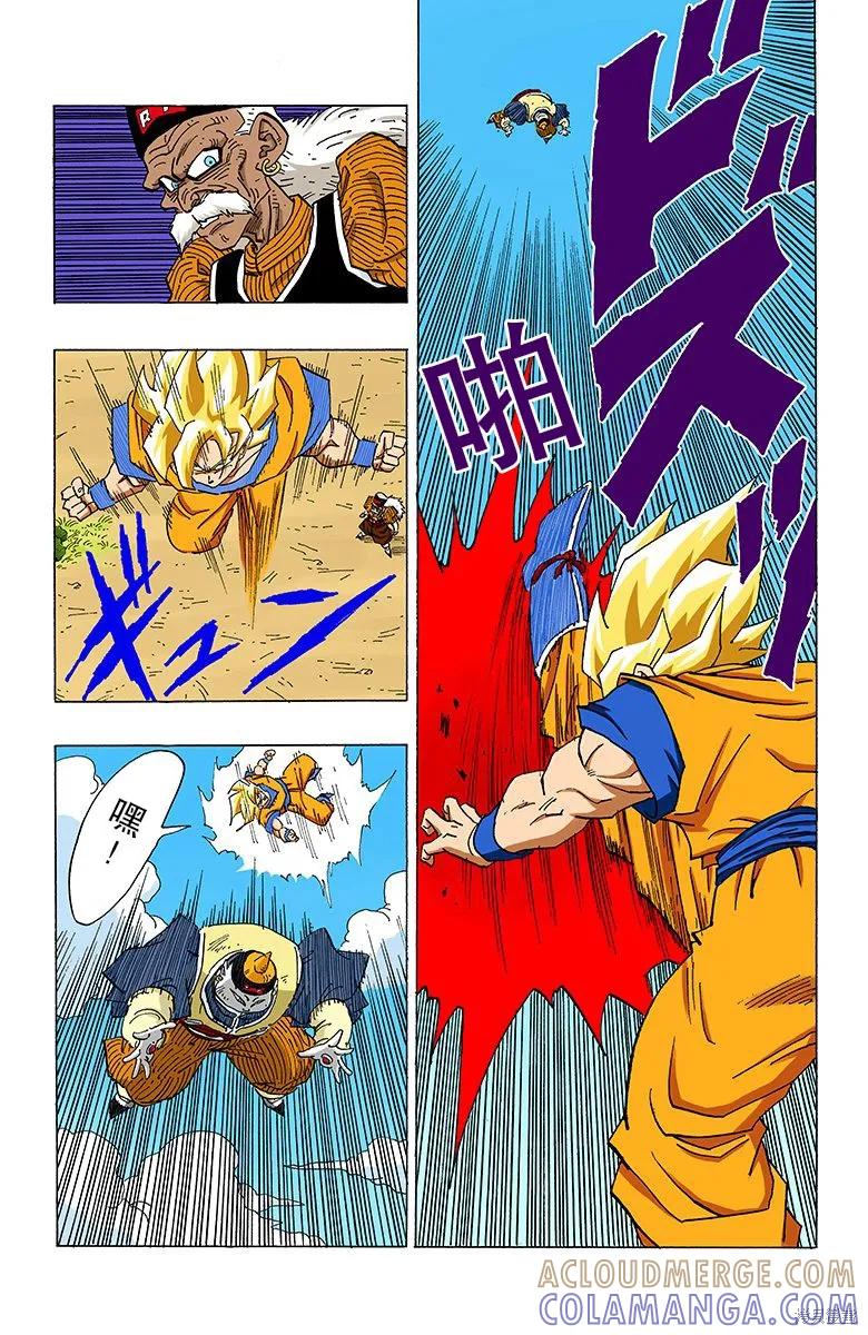 七龙珠 全彩版 28卷 第177页