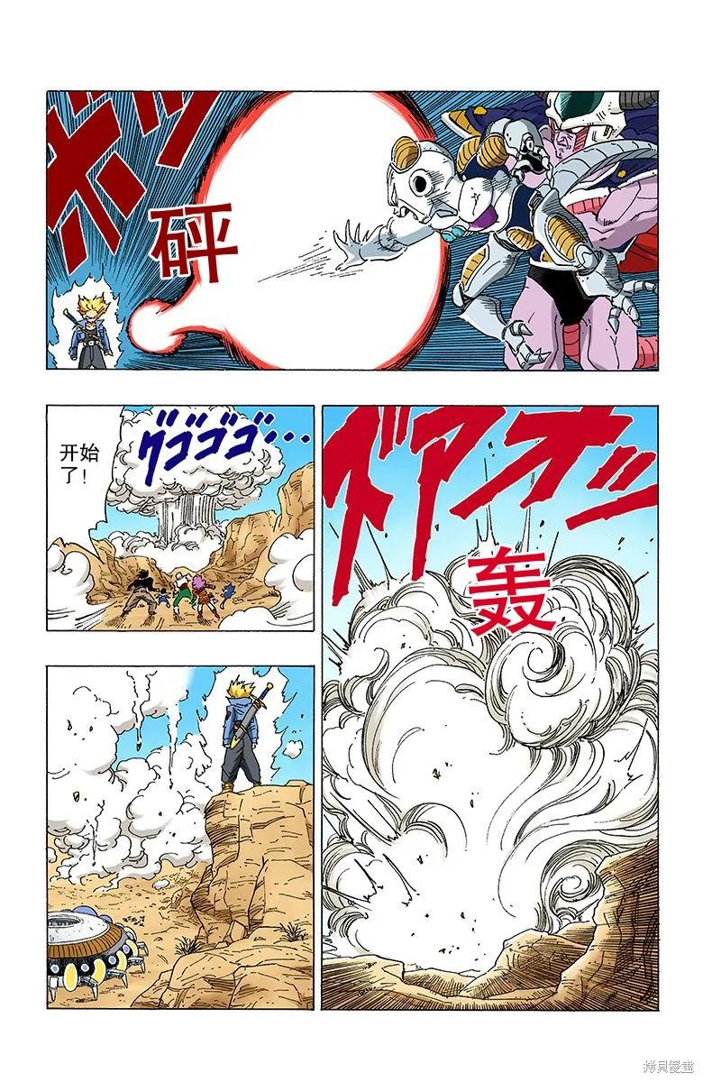 七龙珠 全彩版 28卷 第35页