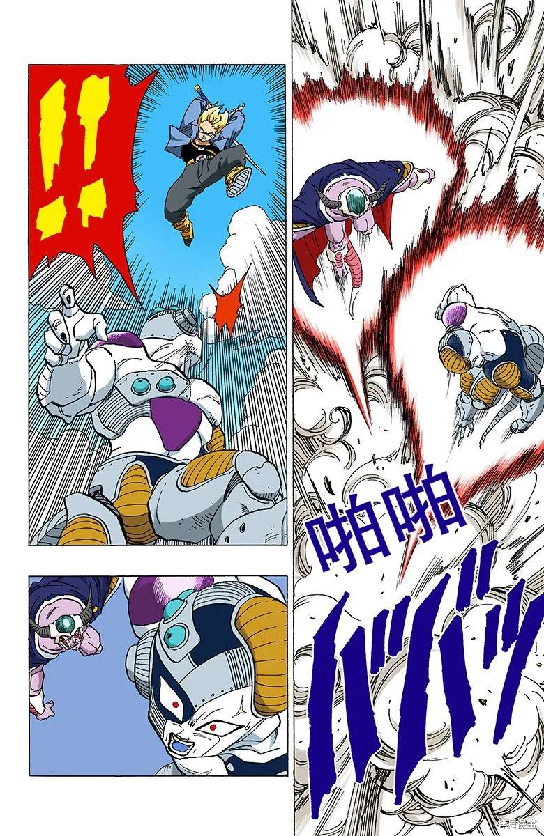 七龙珠 全彩版 28卷 第38页