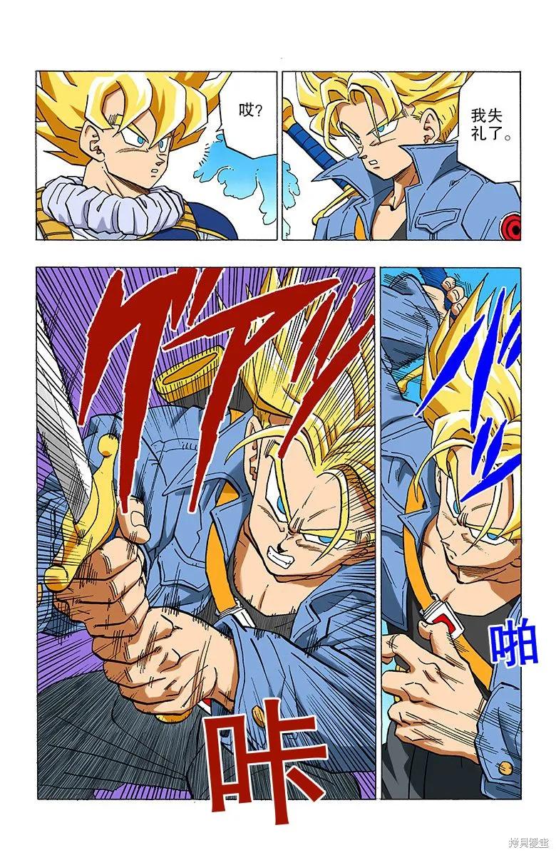 七龙珠 全彩版 28卷 第78页