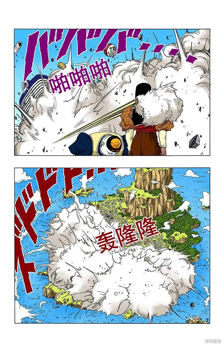 七龙珠 全彩版 28卷 第152页