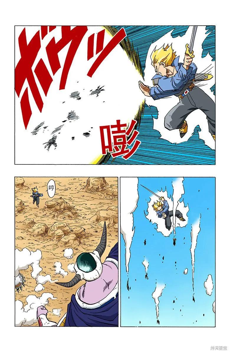 七龙珠 全彩版 28卷 第42页