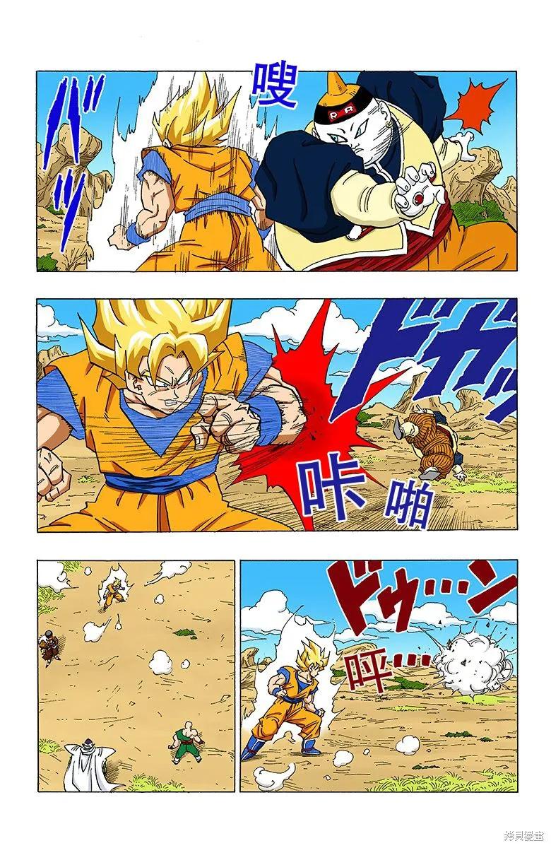 七龙珠 全彩版 28卷 第175页
