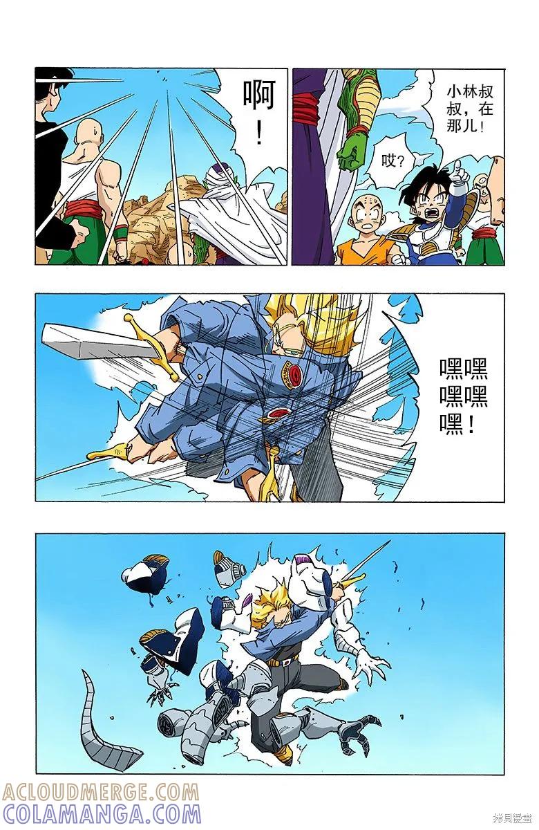 七龙珠 全彩版 28卷 第41页