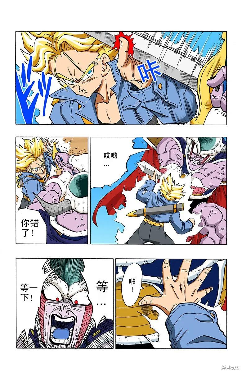 七龙珠 全彩版 28卷 第48页