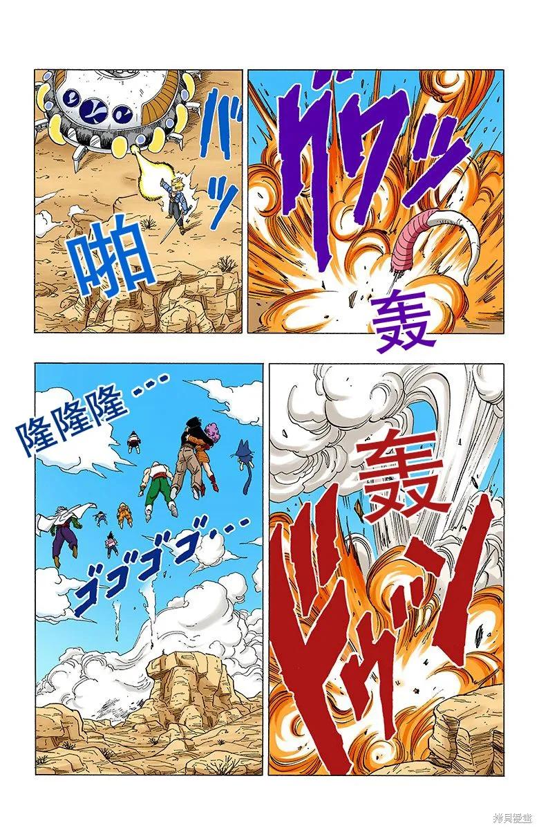 七龙珠 全彩版 28卷 第52页