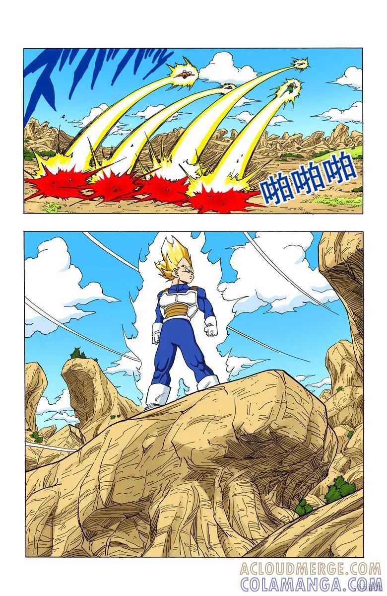 七龙珠 全彩版 29卷 第57页