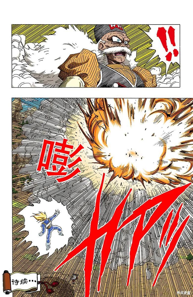 七龙珠 全彩版 29卷 第48页