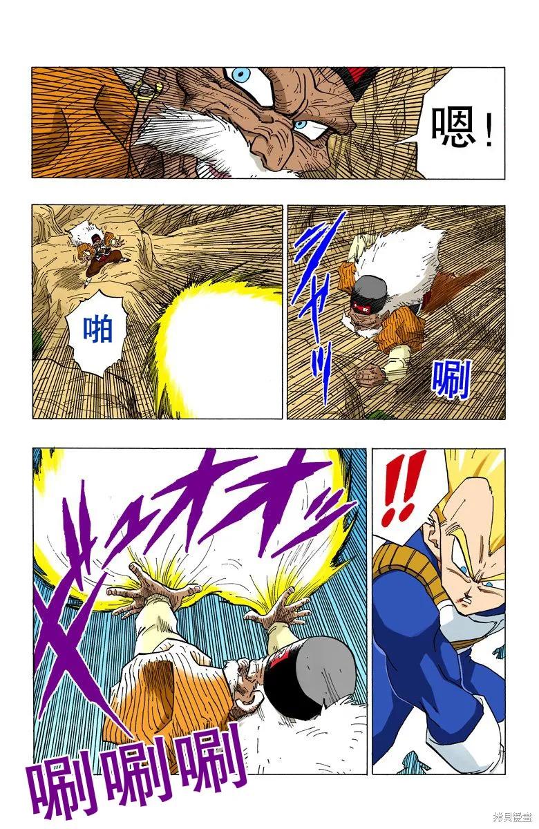 七龙珠 全彩版 29卷 第60页
