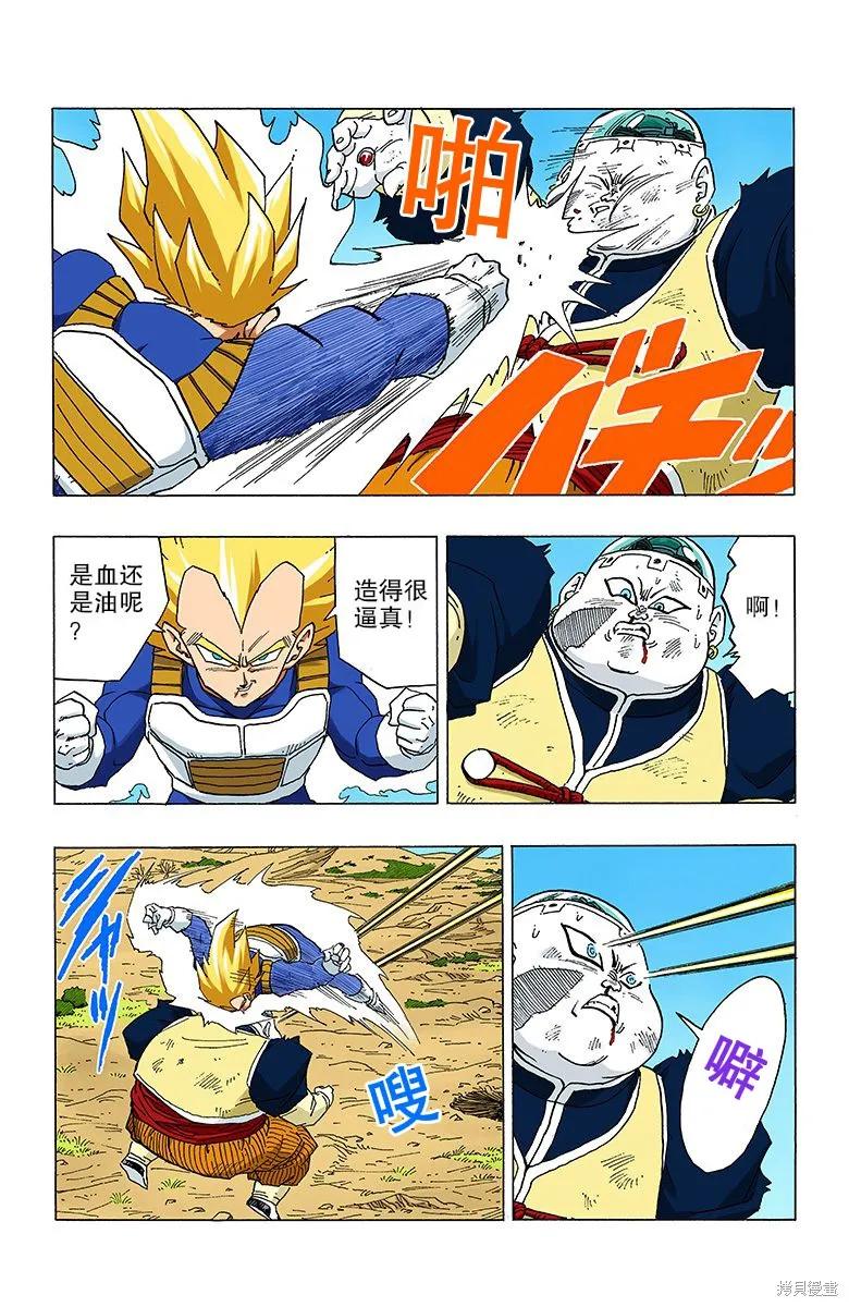 七龙珠 全彩版 29卷 第38页