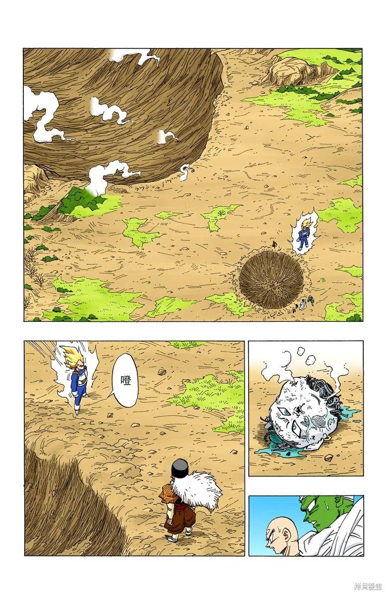 七龙珠 全彩版 29卷 第51页
