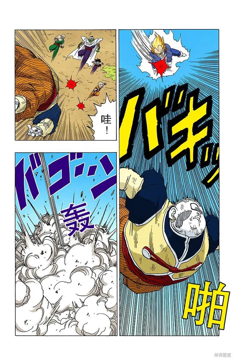 七龙珠 全彩版 29卷 第39页