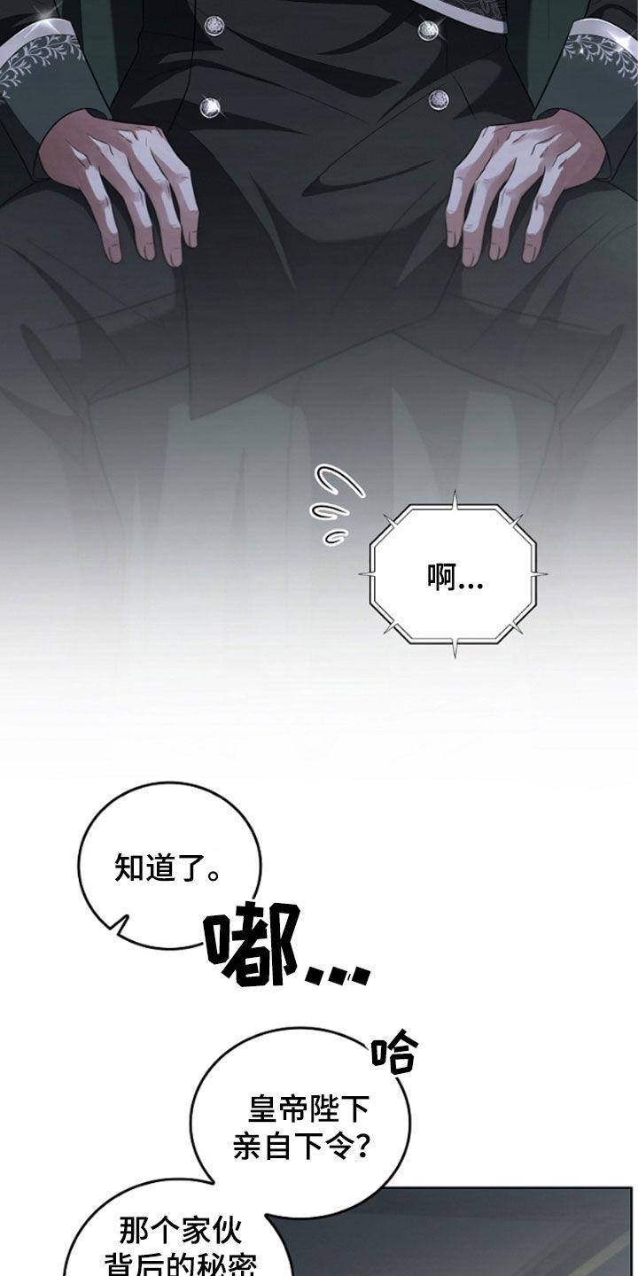 《双重血脉》第50章：还是这么可恶 第12页