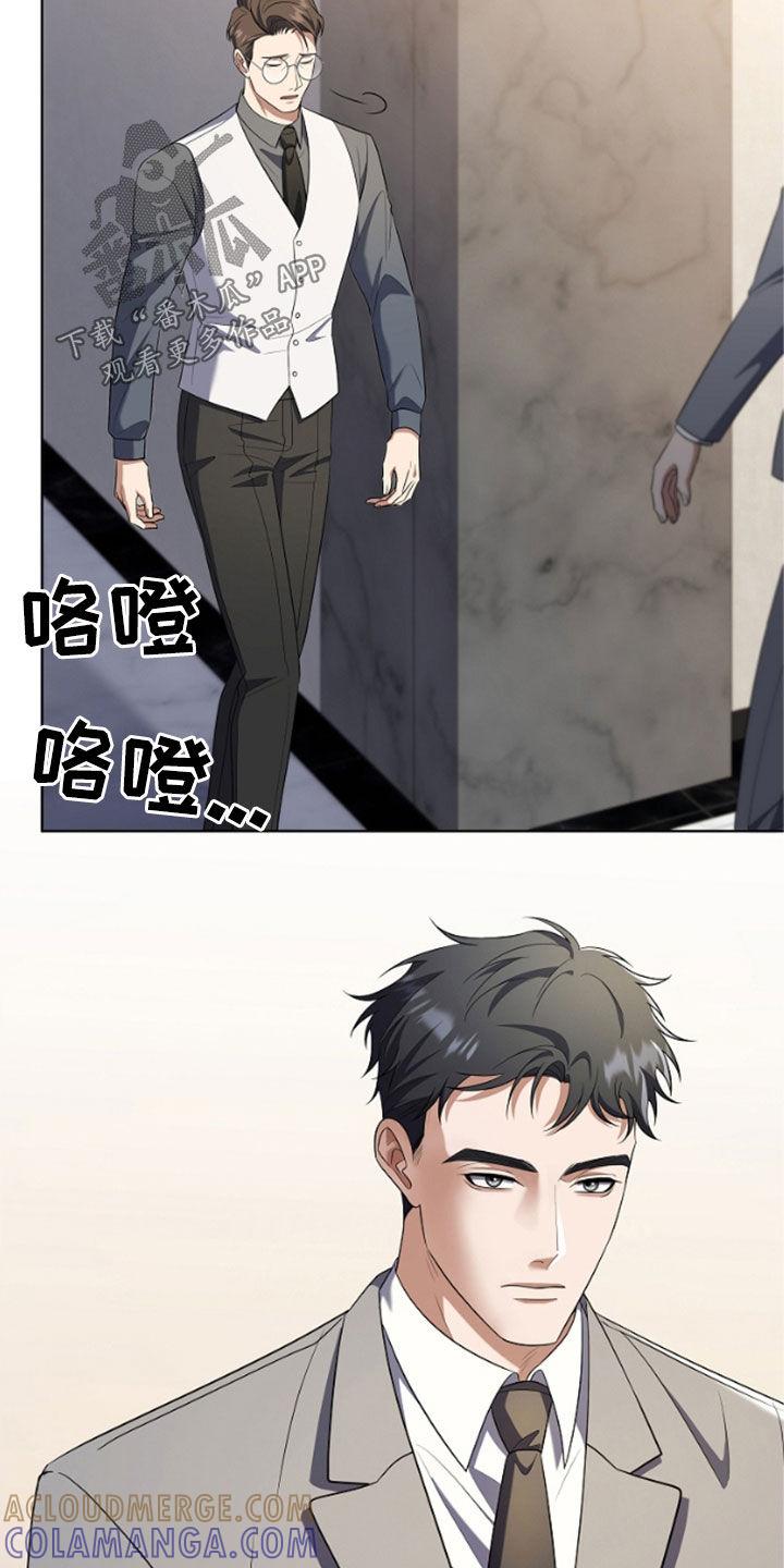 《双重血脉》第50章：还是这么可恶 第17页