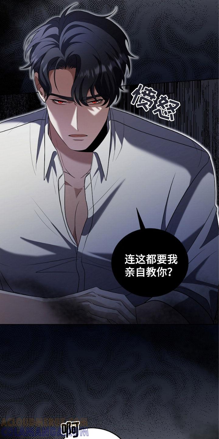 《双重血脉》第50章：还是这么可恶 第15页