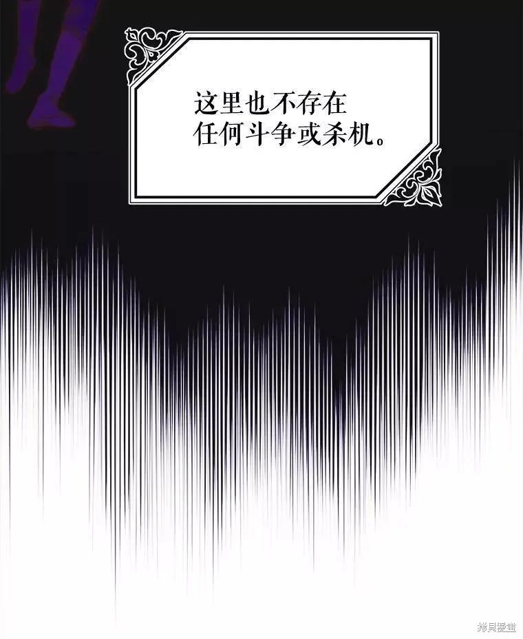 《王女在装疯卖傻》第65话 第120页