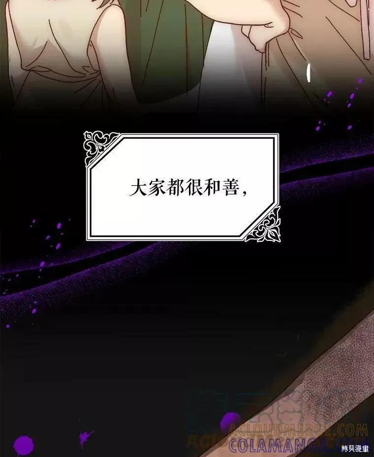 《王女在装疯卖傻》第65话 第117页