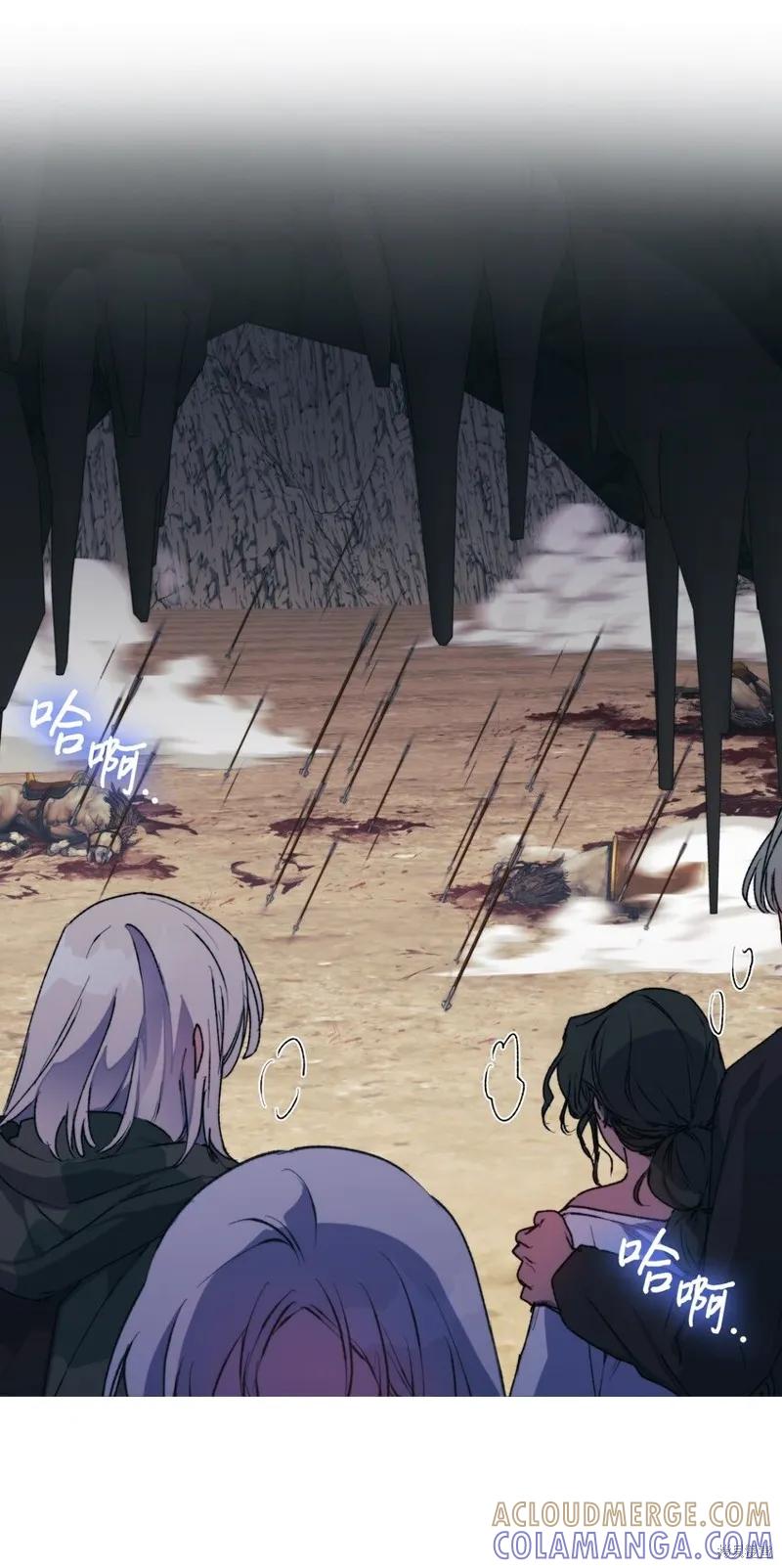 《今生我会好好照顾陛下》第75话 第52页