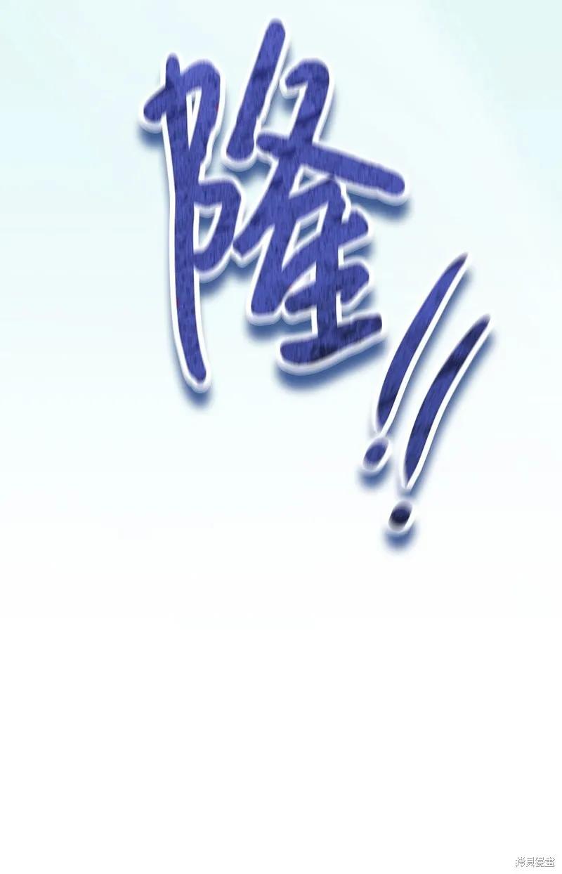 《今生我会好好照顾陛下》第75话 第69页