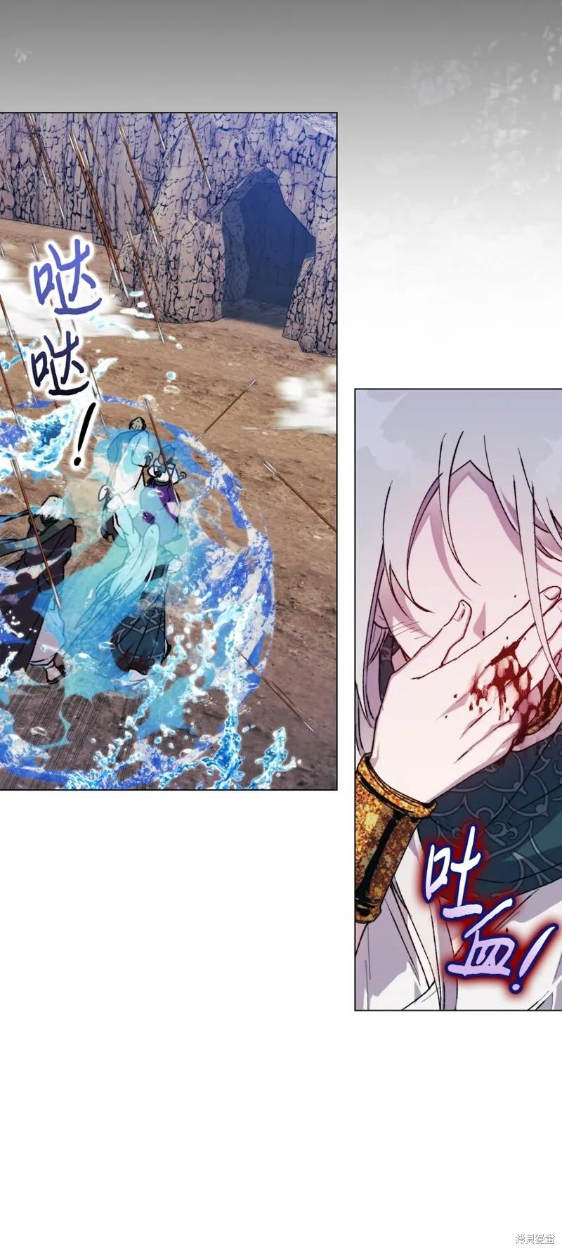 《今生我会好好照顾陛下》第75话 第51页