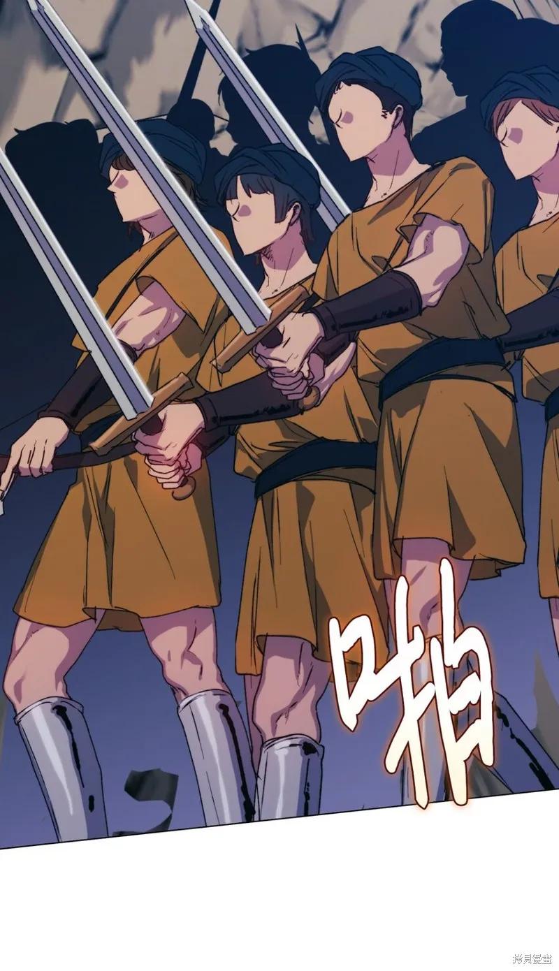 《今生我会好好照顾陛下》第75话 第23页