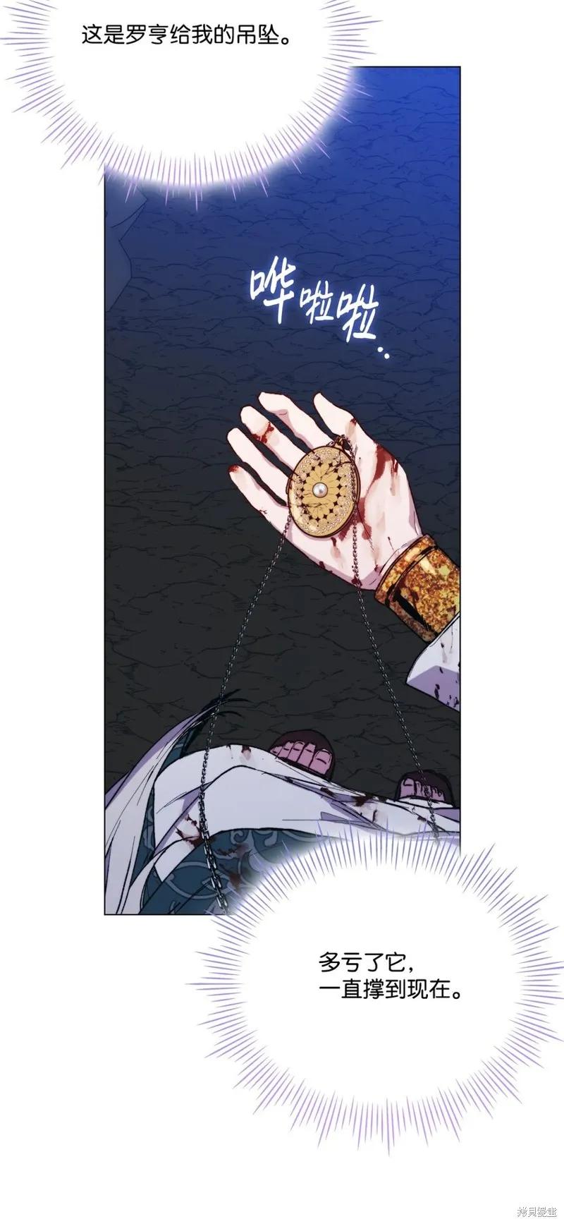《今生我会好好照顾陛下》第75话 第65页
