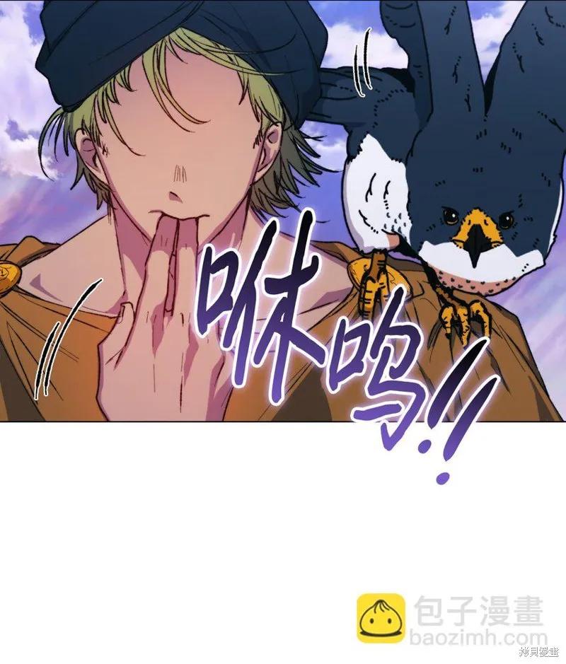 《今生我会好好照顾陛下》第75话 第45页