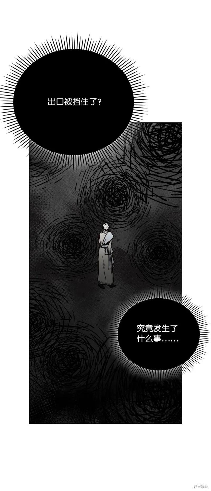 《今生我会好好照顾陛下》第75话 第24页