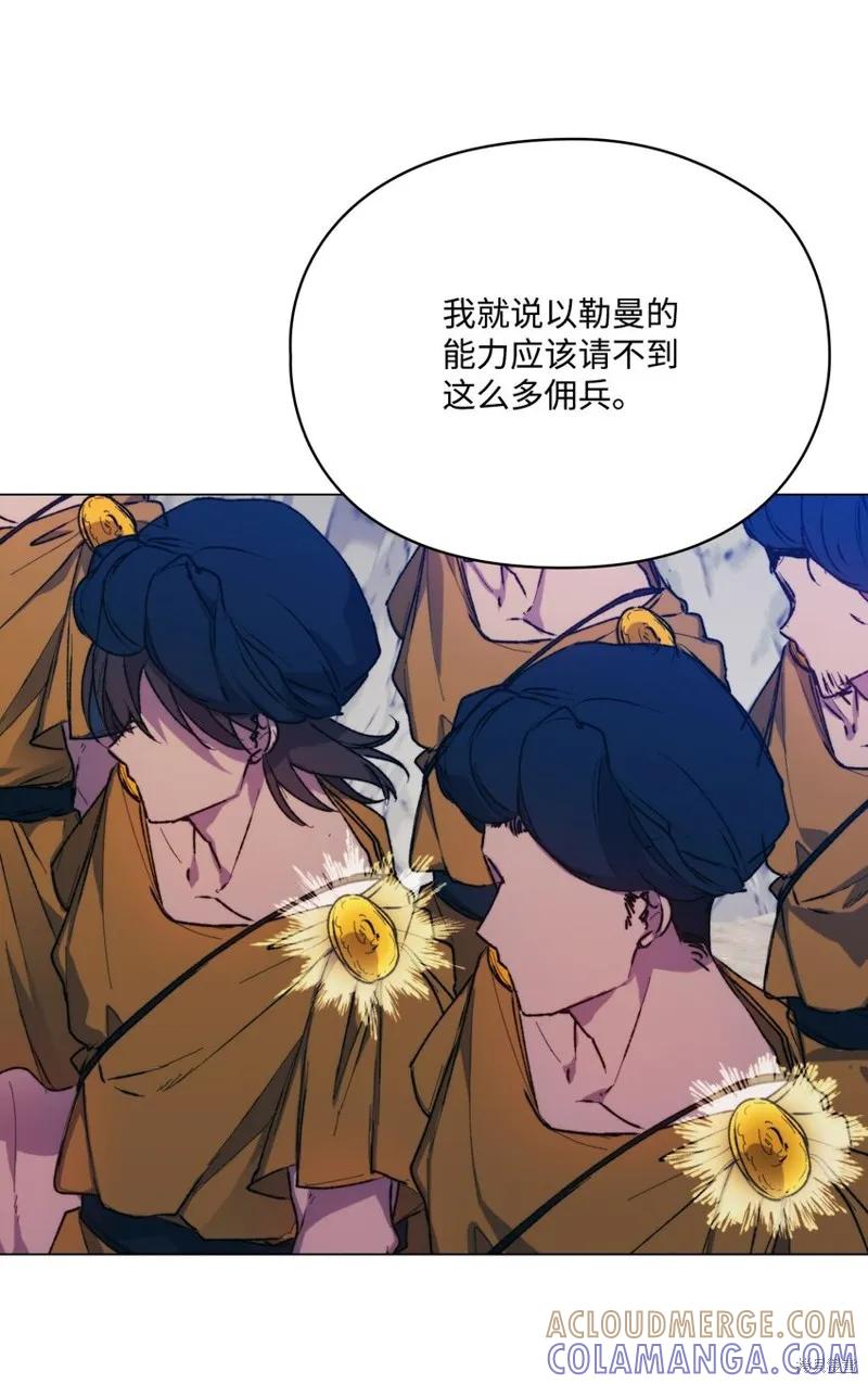 《今生我会好好照顾陛下》第75话 第37页
