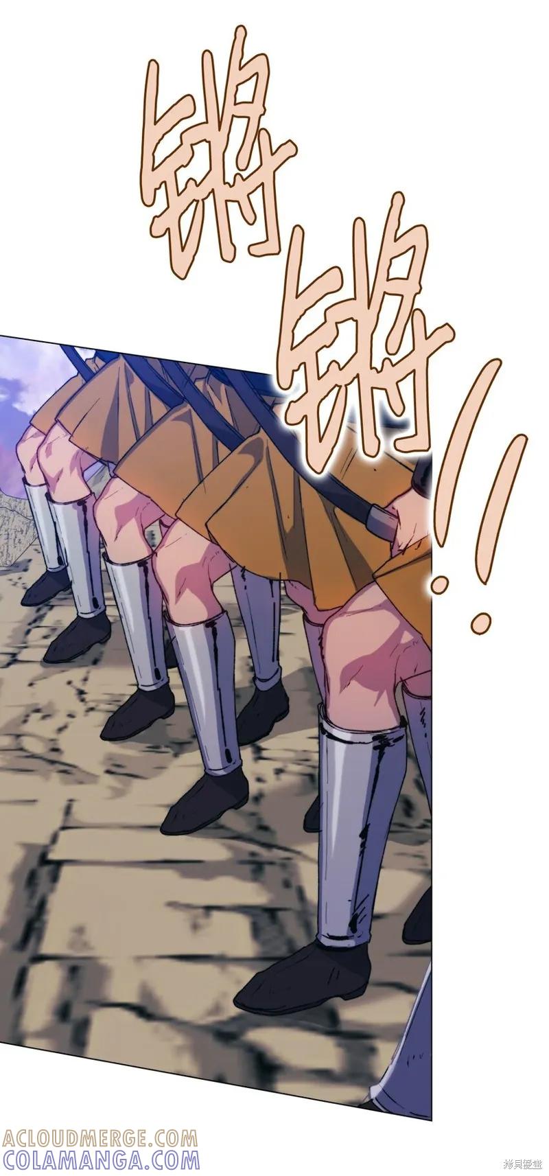 《今生我会好好照顾陛下》第75话 第28页