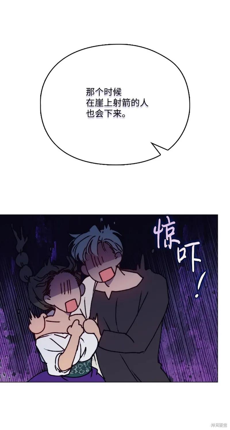 《今生我会好好照顾陛下》第75话 第56页