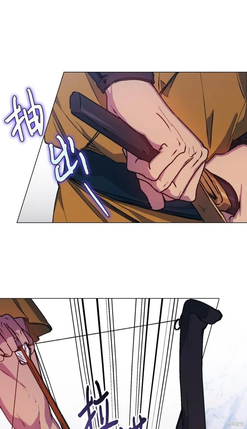 《今生我会好好照顾陛下》第75话 第21页