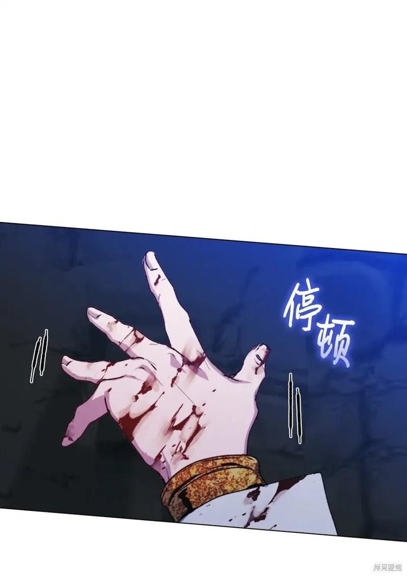 《今生我会好好照顾陛下》第75话 第59页