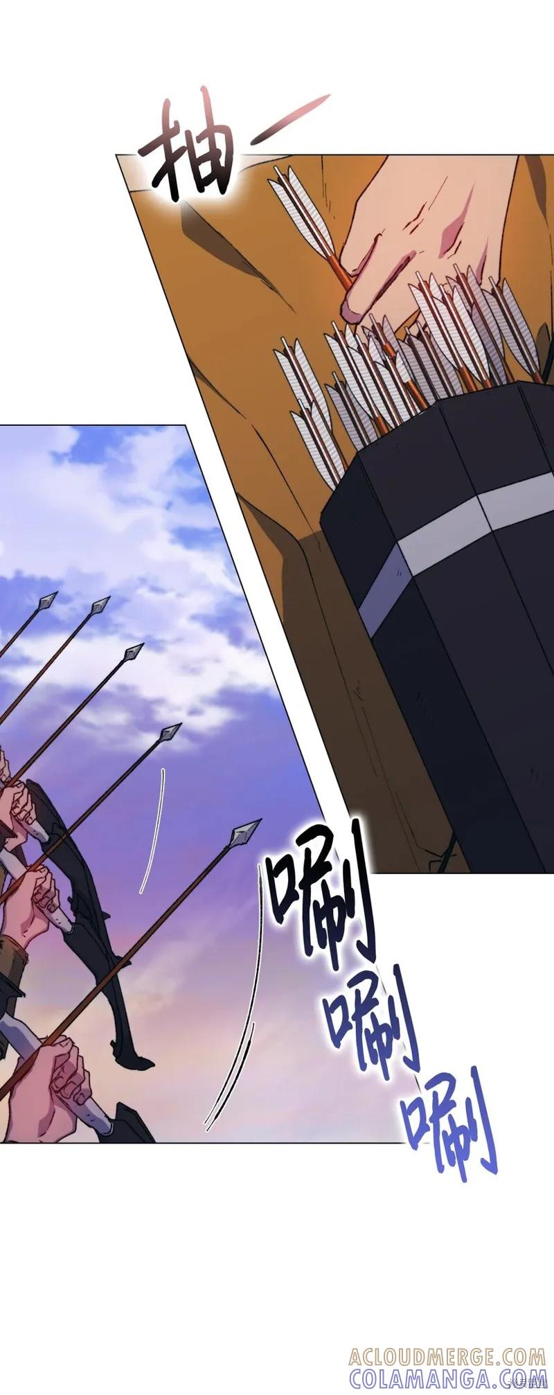 《今生我会好好照顾陛下》第75话 第46页