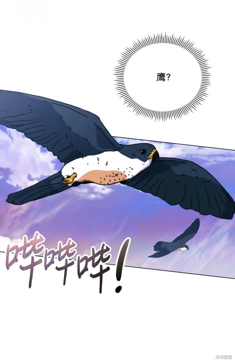 《今生我会好好照顾陛下》第75话 第20页