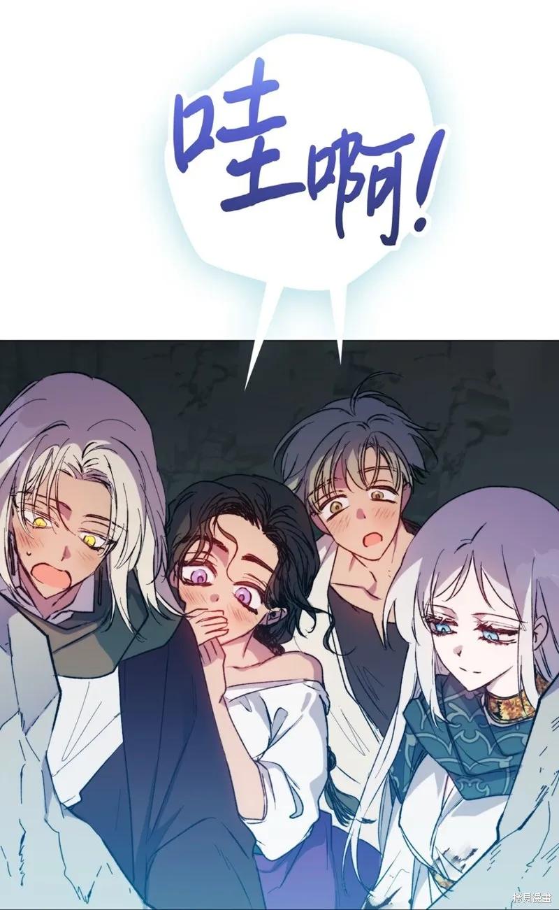 《今生我会好好照顾陛下》第75话 第71页