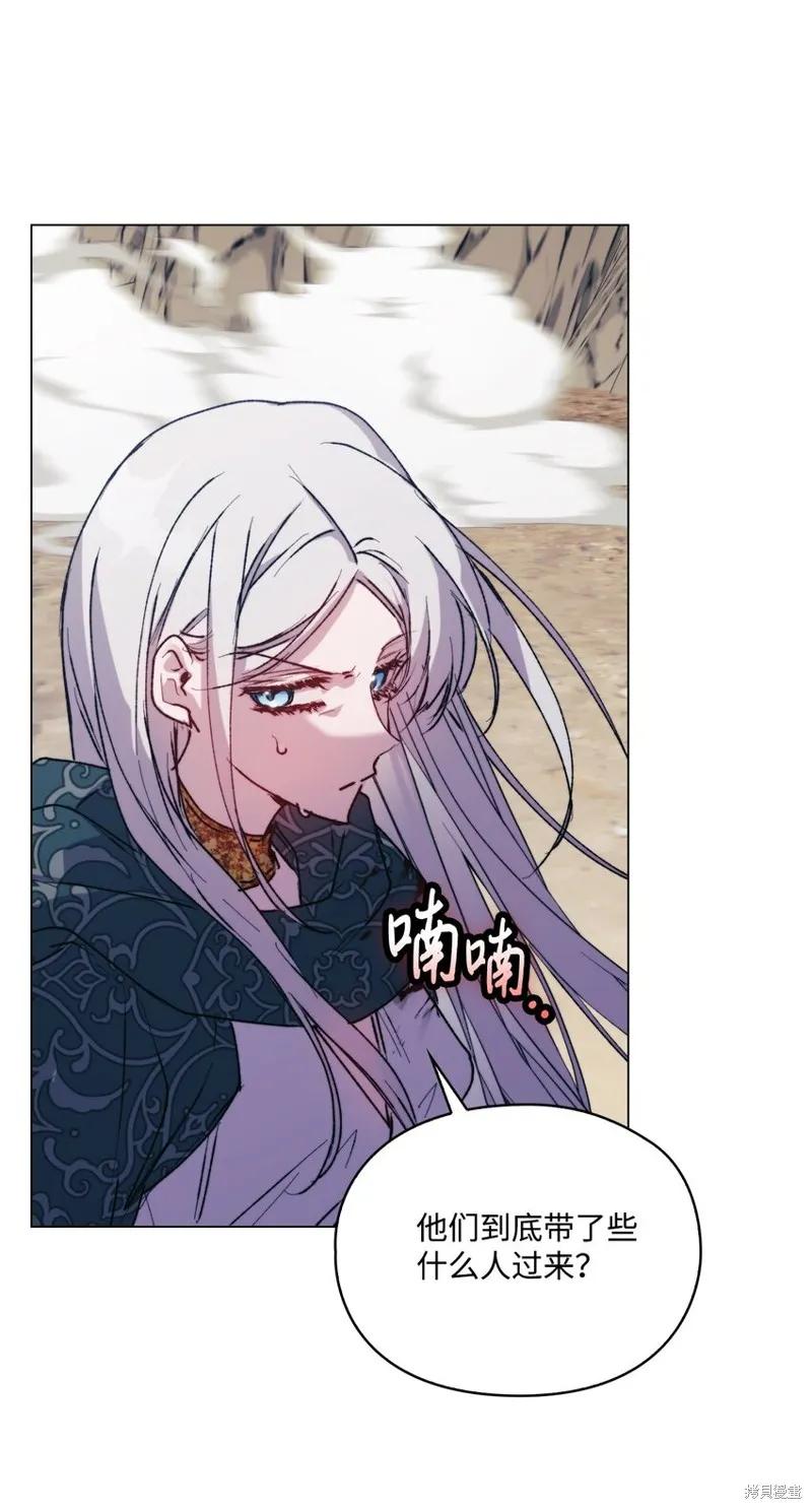 《今生我会好好照顾陛下》第75话 第30页