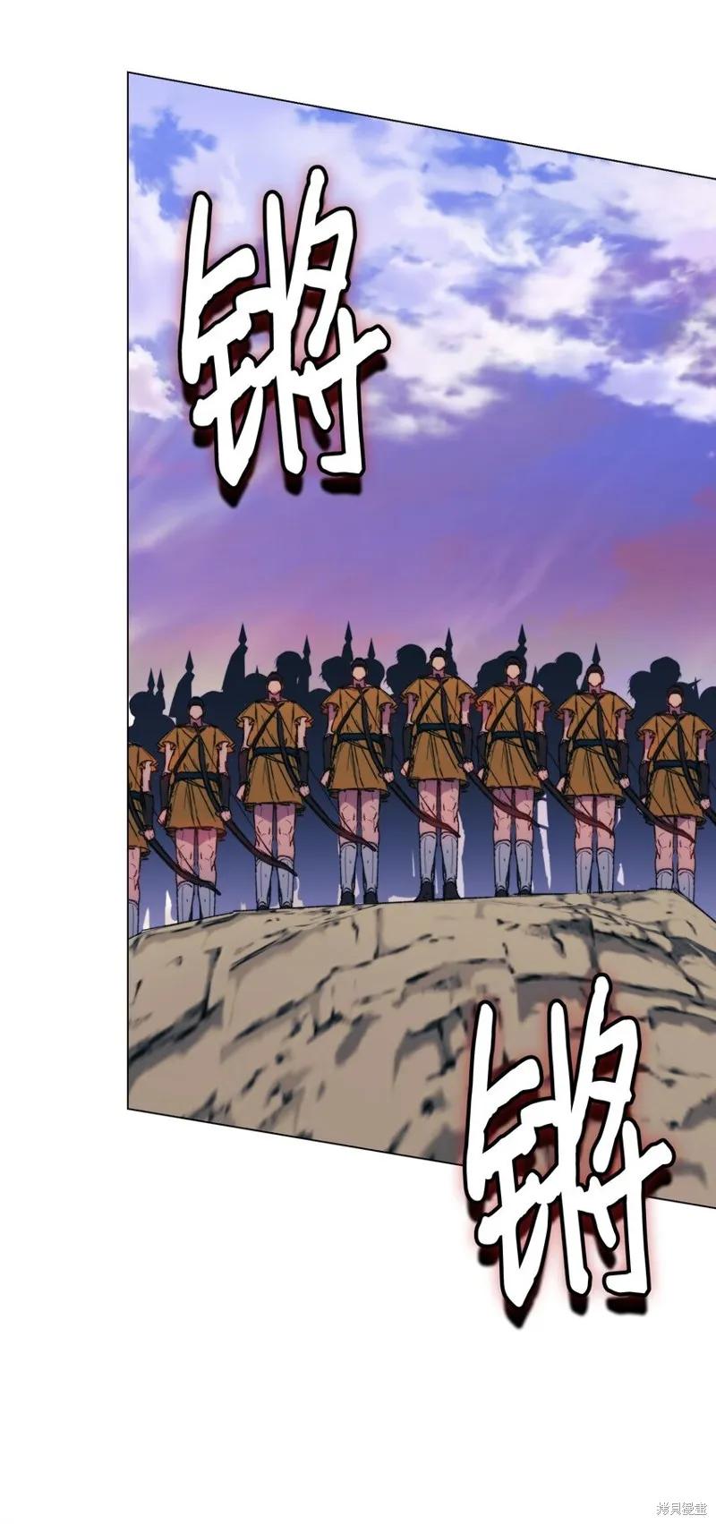 《今生我会好好照顾陛下》第75话 第29页