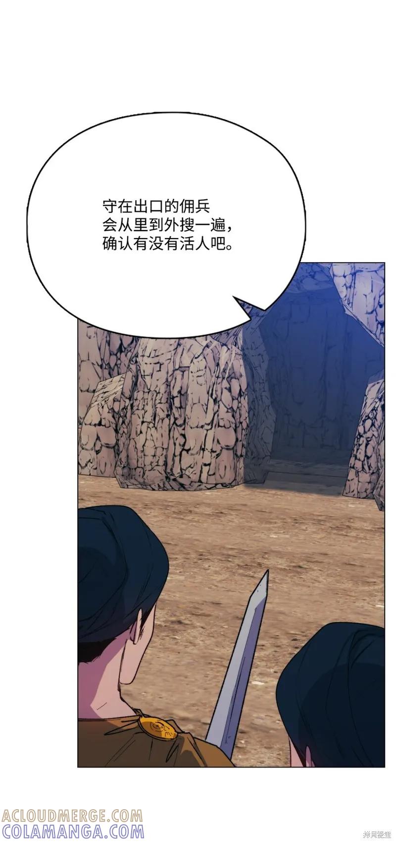 《今生我会好好照顾陛下》第75话 第55页
