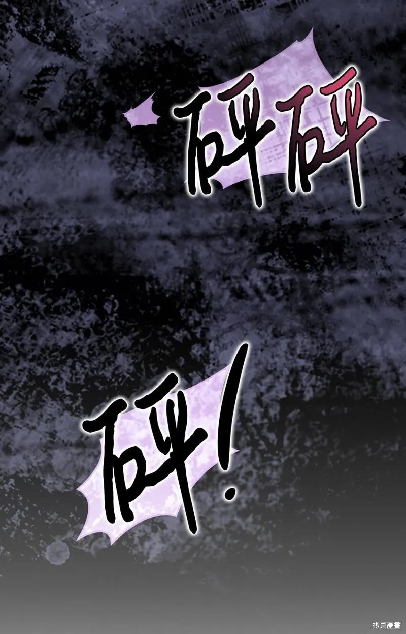 《今生我会好好照顾陛下》第75话 第50页