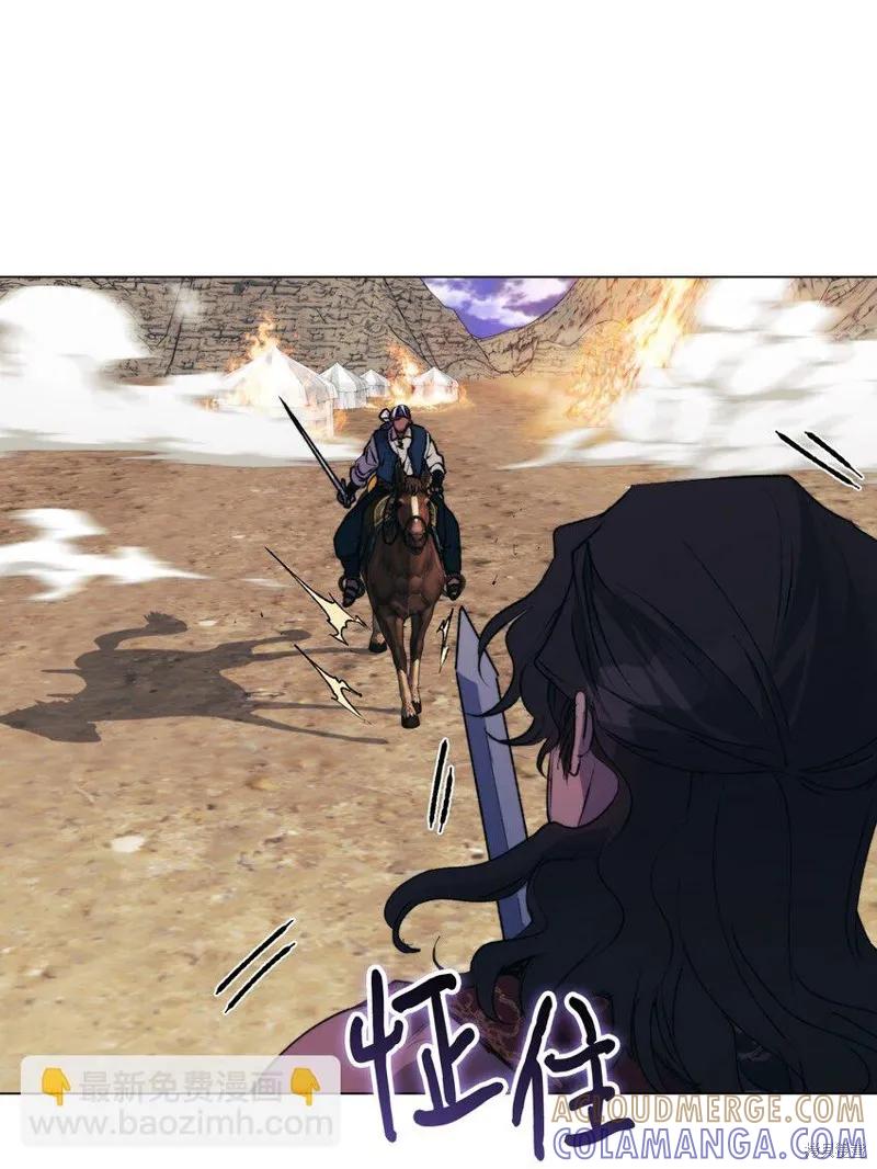 《今生我会好好照顾陛下》第75话 第25页
