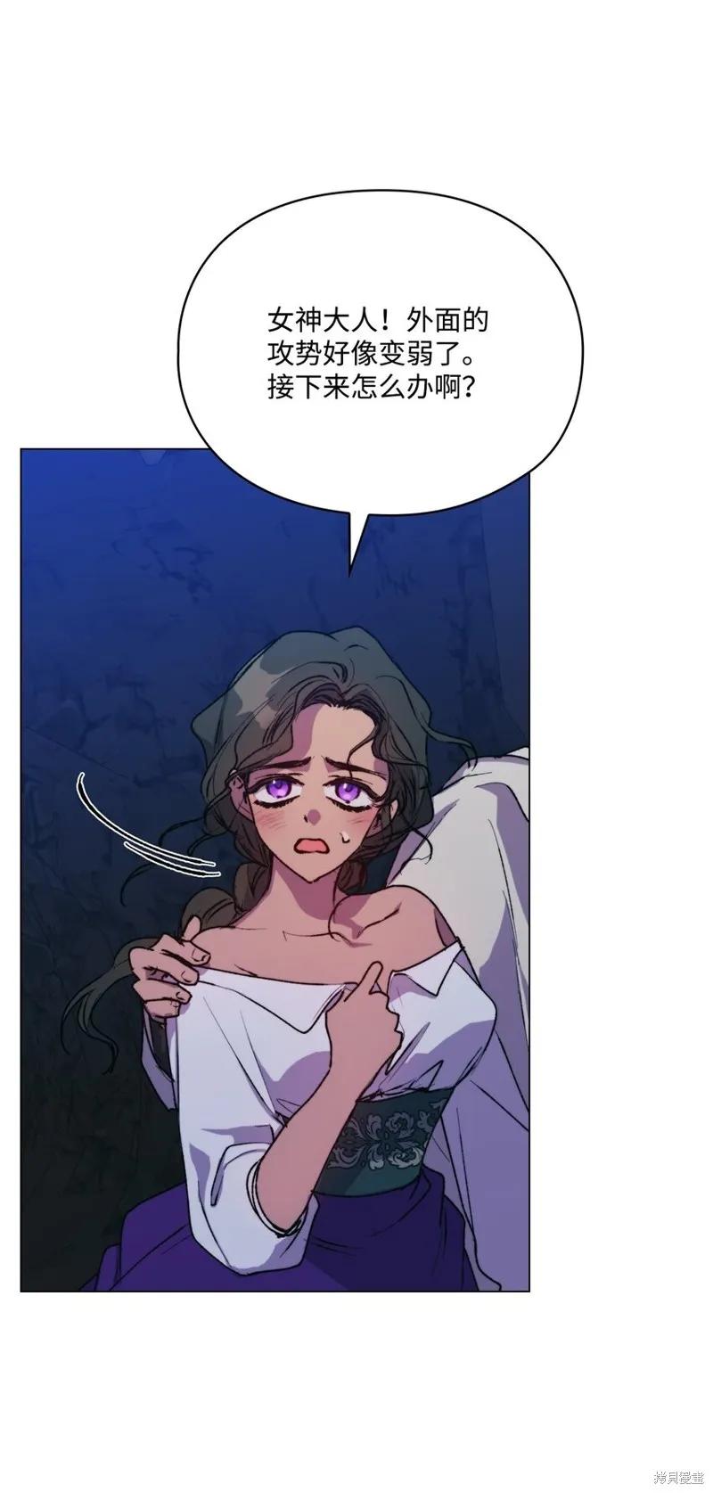 《今生我会好好照顾陛下》第75话 第54页