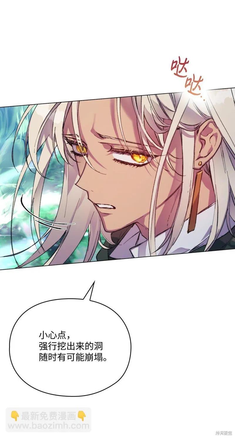 《今生我会好好照顾陛下》第76话 第9页