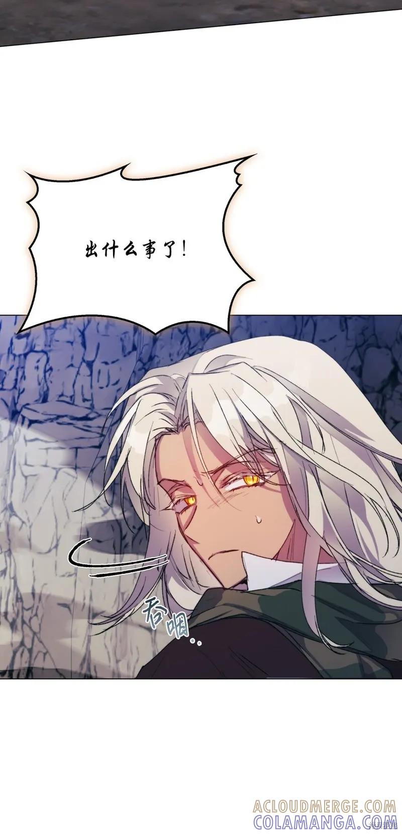 《今生我会好好照顾陛下》第76话 第40页
