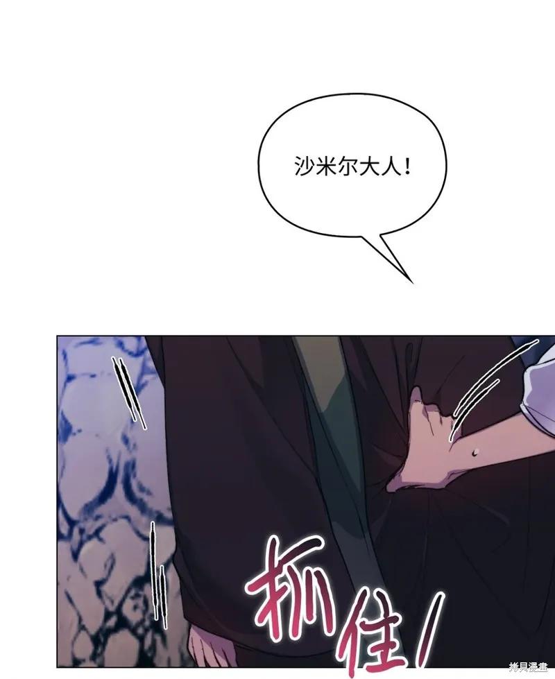 《今生我会好好照顾陛下》第76话 第23页