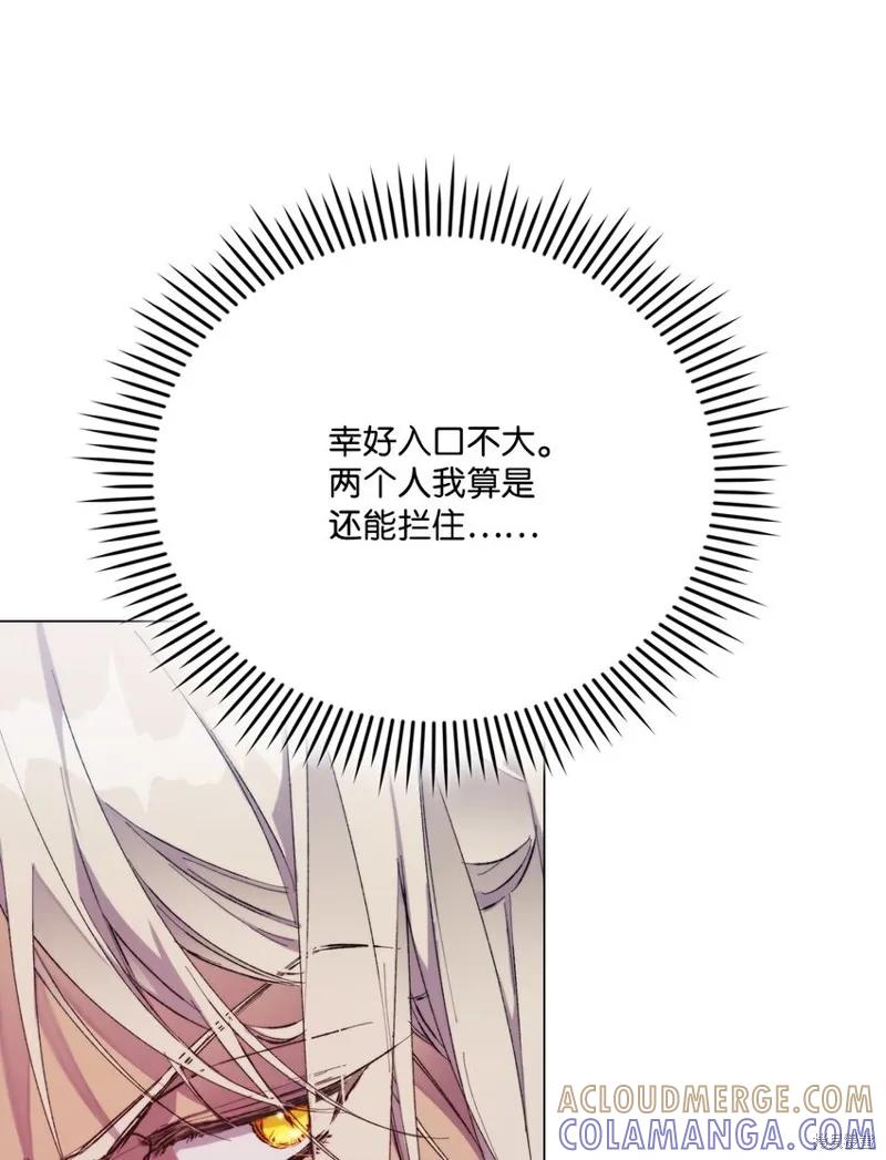 《今生我会好好照顾陛下》第76话 第19页