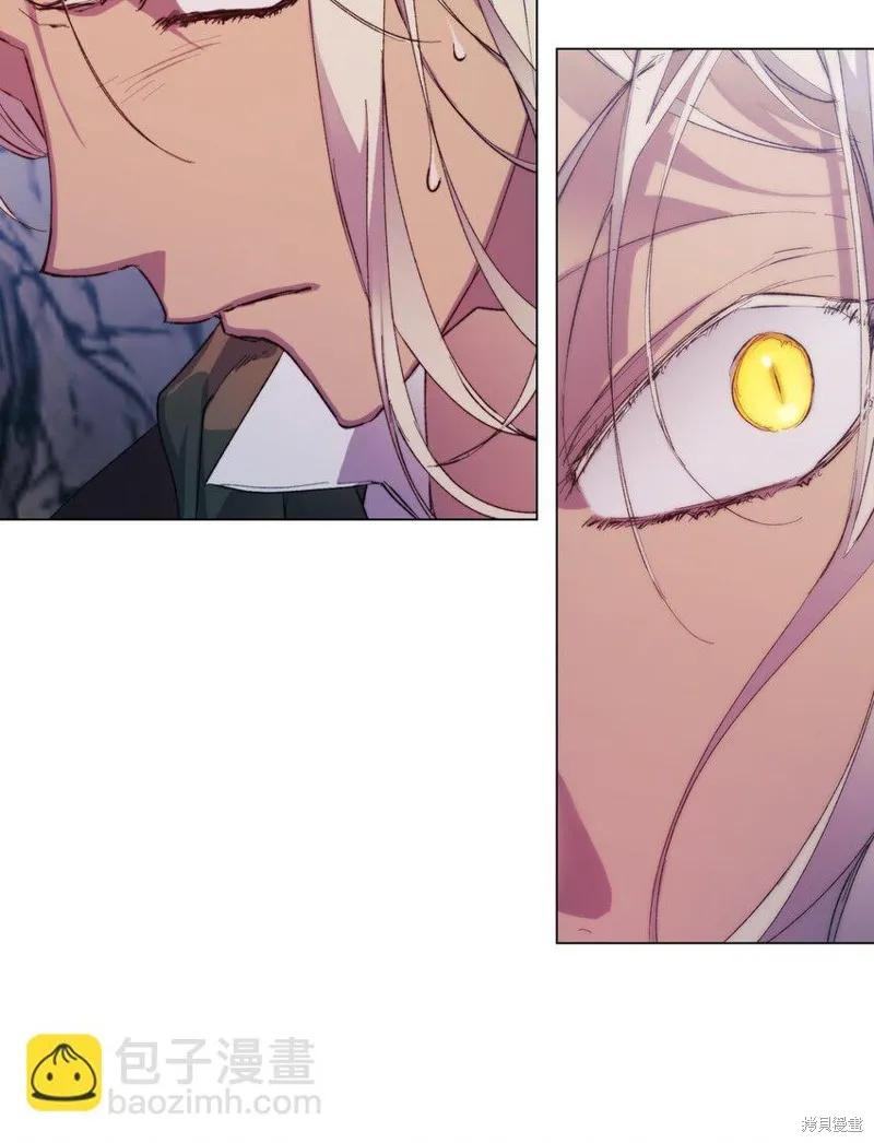 《今生我会好好照顾陛下》第76话 第20页