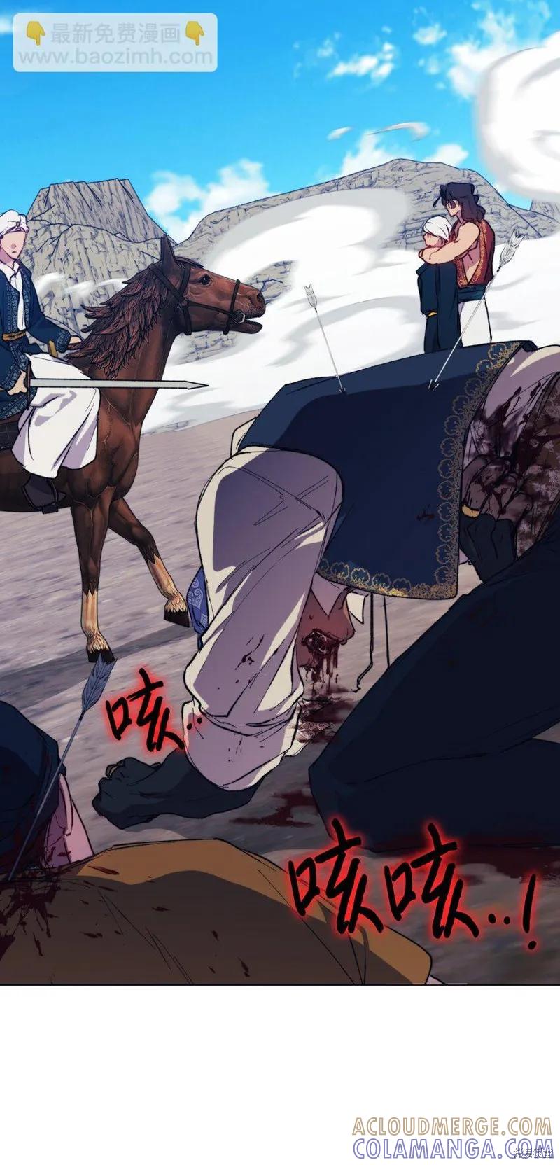 《今生我会好好照顾陛下》第76话 第64页