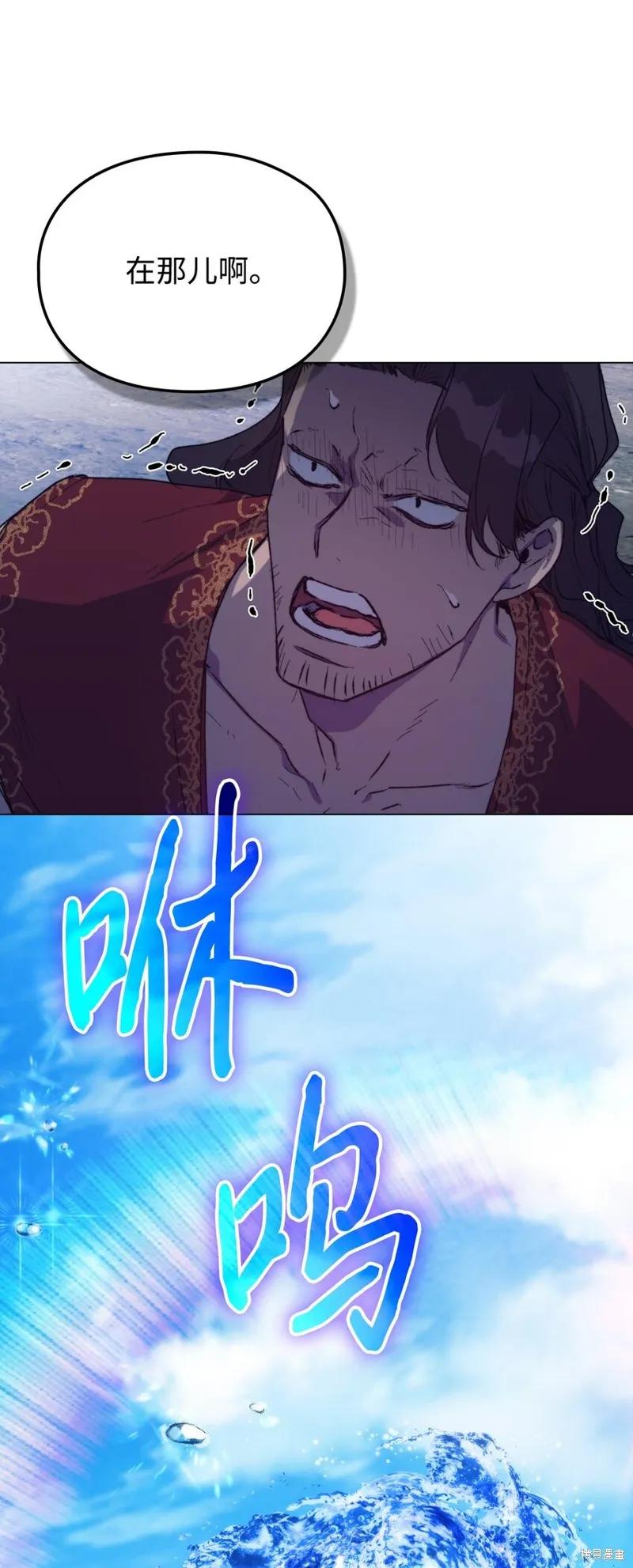 《今生我会好好照顾陛下》第76话 第86页