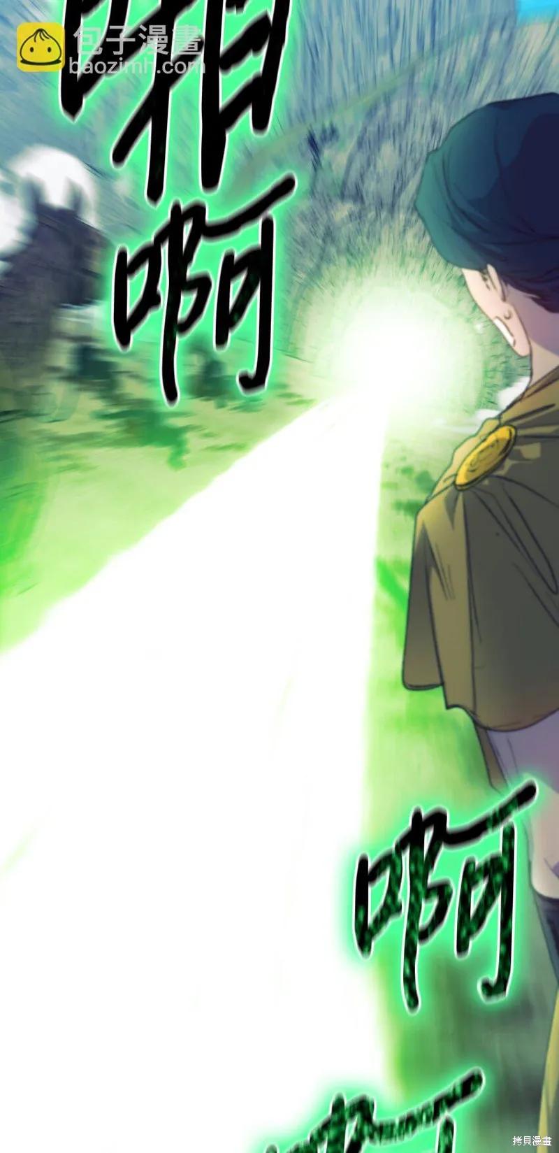 《今生我会好好照顾陛下》第76话 第27页